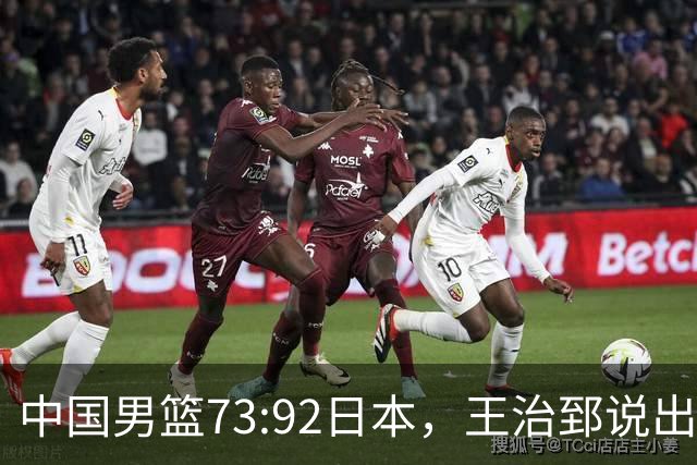 中国男篮73:92日本，王治郅说出3个输球原因，句句扎心！